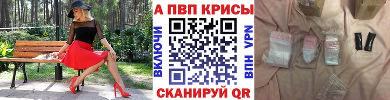 Купить  Знаменск  APVP крисы CK 