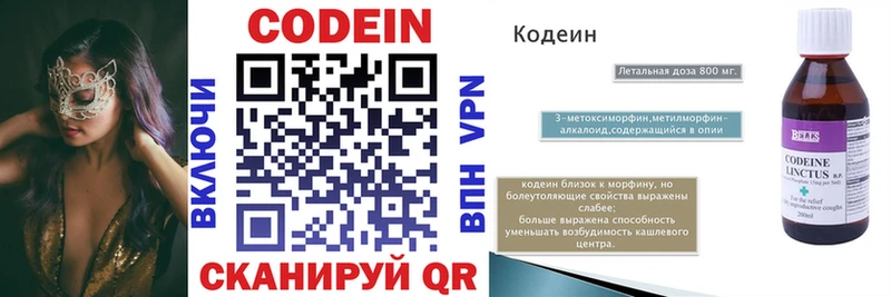 Купить где  Знаменск  Кодеиновый сироп Lean Purple Drank 