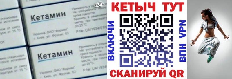 Кетамин ketamine  Купить где  Знаменск 