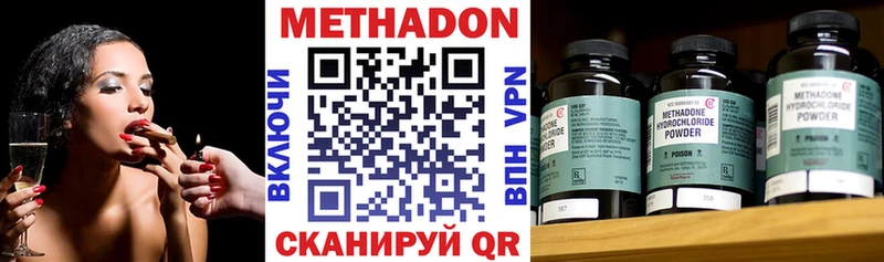 МЕТАДОН methadone  Купить закладки  Знаменск 